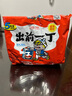 出前一丁（NISSIN）日清 进口方便面速食 麻油味 五连包*100g 泡面拌面早餐热门商品 实拍图