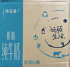 蒙牛【新鲜日期】特仑苏脱脂纯牛奶250ml*16盒 健身减脂 送礼盒装 实拍图