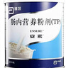 【原研进口】安素 肠内营养粉剂(TP) 400g/盒 12盒装 实拍图