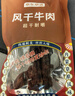 京东京造经典超干牛肉干200g原味特产休闲零食肉干肉脯健身减脂期磨牙追剧 实拍图
