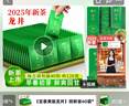 龍茗2025年新茶绿茶龙井茶叶锁鲜小袋小包装茶叶铁盒40袋*3克 实拍图