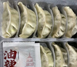 CP正大 素饺子(韭菜素三鲜)708g30只装+2款蘸料 早餐蒸饺 年货送礼 实拍图