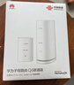 华为子母路由器Q6凌霄千兆无线全屋WiFi6+套装穿墙王分布式字母路由器电力6E家长大户型别墅电力猫MT33 Q6子母路由【WiFi6+3000M】运营商版随机 JD电竞官方店 实拍图
