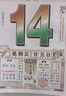 赋瑞2026年宋韶光日历马年挂历手撕老黄历老皇历婚嫁娶家用挂墙式传统日历撕历万年历 8K双色【260*380mm】 实拍图