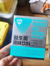 汤臣倍健Yep[丞磊同款]成人益生菌粉150亿*60袋活菌小绿盾添加益生元肠胃 实拍图