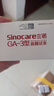 三诺GA-3血糖仪家用高精准测血糖仪器医用级检测仪100支试纸套装 实拍图