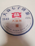 大益TAETEA茶叶普洱茶生茶7542饼茶盒装200g经典标杆口粮茶中华老字号 实拍图