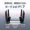 普联（TP-LINK）BE7200 WiFi7千兆双频无线路由器 7200M游戏加速 家用穿墙 四2.5G网口 独立FEM 信号增强 7DR7290 实拍图