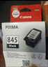 佳能（Canon）PG845/CL846打印机墨盒适TS3380 3180 MG3080 2580S 原装黑色845墨盒【升级可加墨】推荐 实拍图