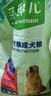 麦富迪狗粮 藻趣儿狗粮成犬粮牛肉螺旋藻 均衡营养15kg/30斤 实拍图