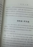 毛泽东选集平装本套装全4册 毛选完整无删减版 内含毛泽东的党委会的工作方法论持久战诗词实践论矛盾论 实拍图