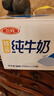 三元方白高钙牛奶整箱250ml*20盒 营养早餐伴侣 实拍图