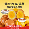 良品铺子什锦鹌鹑蛋450g卤蛋小包装64颗铁蛋即食盐焗卤味素食网红休闲零食 实拍图