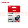 佳能（Canon）CL-841XL 大容量彩色墨盒(适用MX538/MG3680/MG3580/TS5180/GM2080/GM4080) 实拍图