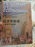 经济学原理 第8版 曼昆 微观经济学 宏观经济学 全2册 经济学经典教材 盒装赠手册 实拍图