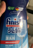 finish亮碟漂洗剂500ml 光亮剂洗碗机专用洗涤剂加速烘干玻璃除水斑 实拍图