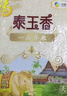 福临门 泰玉香 一品香米 长粒米 10斤*4/箱（新老包装交替） 实拍图
