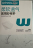 稳健医用无菌纱布片全棉7.5cm 5片*12袋共60片一次性脱脂棉伤口敷料 实拍图
