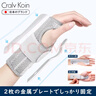 CRALVKOIN日本品牌医用腕关节固定支具腕部骨折腱鞘炎护腕手腕拉伤韧带损伤 实拍图