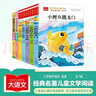快乐读书吧二年级上册+语文数学原来这么有趣二年级（7册）孤独小螃蟹+小鲤鱼跳龙门+一只想飞的猫+小狗的小房子+歪脑袋木头桩 彩图注音 小学语文课外阅读经典丛书 实拍图