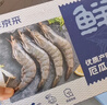 鲜京采 厄瓜多尔白虾 净重3斤/盒 特大号20-30规格   30-45只/盒 实拍图