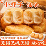 千味央厨小胖子油条400g*2约52根速冻早餐食品半成品早饭早点空气炸锅食材 实拍图