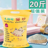 木瑾瑜猫砂除臭20斤装50斤10kg膨润土大颗粒低尘活性炭砂猫沙用品 柠檬香猫砂【除臭】 20斤装【共2包】实惠 实拍图