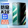 朗客适用荣耀300Pro防窥钢化膜honor300Ultra手机膜曲面全覆盖防偷窥超薄抗指纹隐私保护膜防摔贴膜 实拍图