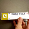 [替美] 丙酸氟替卡松乳膏0.05％*15g/盒 2盒装 实拍图