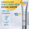 修丽可小银伞美白防晒乳40ml SPF50+淡斑清爽防晒隔离紫外线 实拍图
