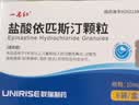 【3盒装】一品红 盐酸依匹斯汀颗粒 10mg×6袋/盒 实拍图