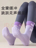 杜威克瑜伽袜子专业防滑舞蹈普拉提中长筒运动袜假两件款2双装黑+紫 实拍图