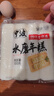 云山半年糕条脆皮水磨年糕混合4袋宁波特产韩式火锅配料煎烤煮速食2kg 实拍图