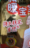 暖宝宝小林制药暖贴即贴暖身降温防寒保暖热力贴自发热光腿神器32片*3包 实拍图