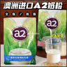 a2奶粉 新西兰进口全脂速溶成人奶粉青年营养奶粉1kg/袋 冷水可冲 实拍图
