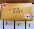 清风【李昀锐同款】 抽纸金装厚柔4层80抽*18包M码 卫生纸巾纸抽 整箱 实拍图