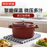京东京造 珐琅锅 铸铁汤锅炖锅微压海鲜锅煮锅煲汤乔迁礼物 24cm珊瑚红 实拍图