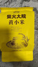 柴火大院 内蒙古黄小米 2斤 敖汉旗五谷杂粮营养早餐 低脂粗粮 小米粥 实拍图