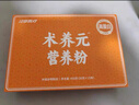 江中术养元高蛋白营养品术后恢复流食代餐粉送病人送父母长辈年货礼盒 实拍图