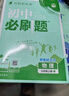 2026初中必刷题 物理九年级上册 人教版 初三教材同步练习题教辅书 理想树图书 实拍图