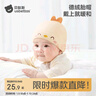 贝肽斯婴儿帽子春秋季德绒胎帽新生儿宝宝0一6月初生无骨护囟门帽 实拍图
