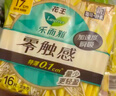 乐而雅花王零触感特薄日用护翼型卫生巾22.5cm20片姨妈巾京东自营新国标 实拍图