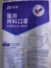 振德医用级外科口罩独立包装灭菌级三层透气冬季防粉尘甲醛蓝色200只 实拍图