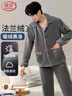 南极人男士睡衣男秋冬加绒加厚开衫法兰绒家居服可外穿家居服套装灰XL 实拍图