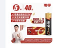 南孚5号电池40粒 五号碱性 聚能环5代 适用耳温枪/血糖仪/鼠标/遥控器/血压计/挂钟/电子锁/玩具等 实拍图