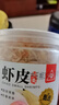 川珍 淡干虾皮205g/瓶 海产干货 不咸可打粉 紫菜蛋花汤 海米干虾米皮 实拍图