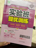 2025秋 实验班提优训练 八年级上册 道德与法治人教版 强化拔高教材同步练习册 实拍图