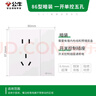 公牛（BULL）开关插座G57蝶翼超薄一开单控五孔带开关插座G57E333A暮雪白暗装 实拍图