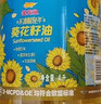 金龙鱼 食用油 物理压榨葵花籽油6.18L 实拍图