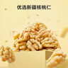 京东京造去皮核桃仁500g 去衣核桃仁新疆薄皮核桃每日坚果0添加炒货零食 实拍图